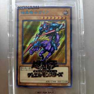 暗黒騎士ガイア ブルーシークレット