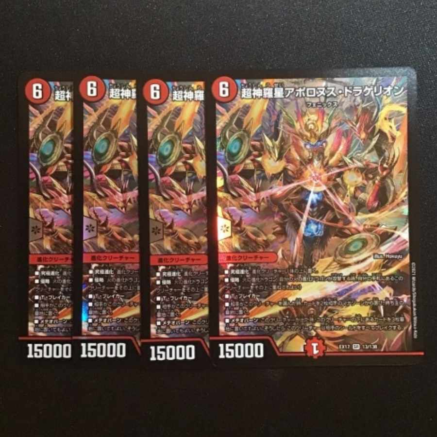 Psychic Shinra Star Apollonus Dragellion SR 13/138 4 cards