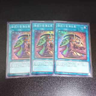 Pot of Extravagance Super Rare JP060 3 copies