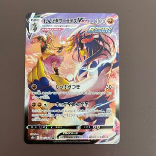 【れんげきウーラオスV MAX】CSR