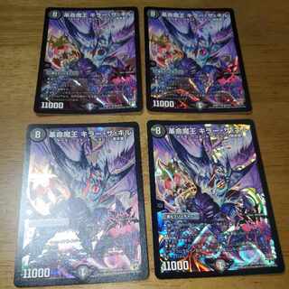 悪魔龍王 キラー・ザ・キル 1/12 1枚