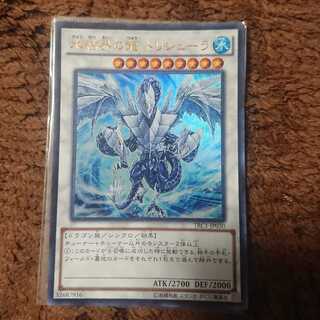 Trishula the Dragon of the Ice Barrier