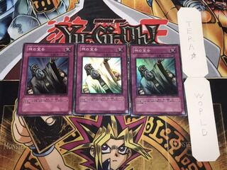 神の宣告 スーパー 3枚セット