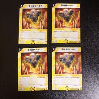 DM Missionary Wesen Le Biancas Common, set of 4, 1