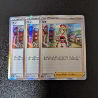 KAI (R Spec) 149/172 VSTAR Universe