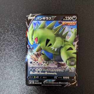 バンギラスV RR 046/070 一撃マスター　 1枚