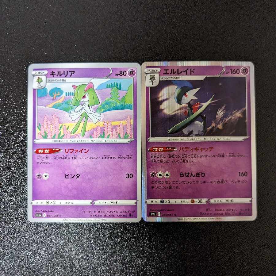 Kirlia C 037/068 Glowing Arcana Gallade
