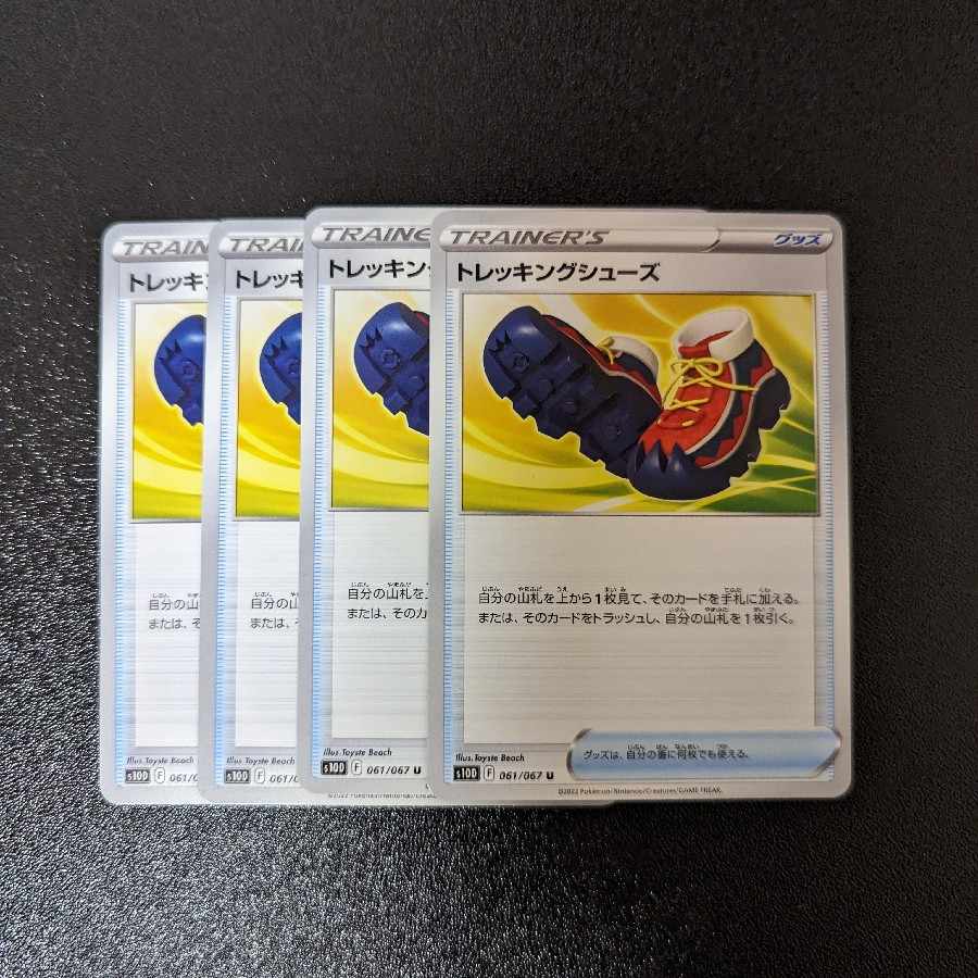 Weekend Sale] Trekking Shoes U 061/067 Time Gazer