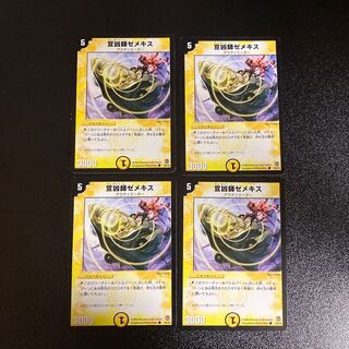 DM Zemeckis the Missionary (36/55) Common, set of 4, 3