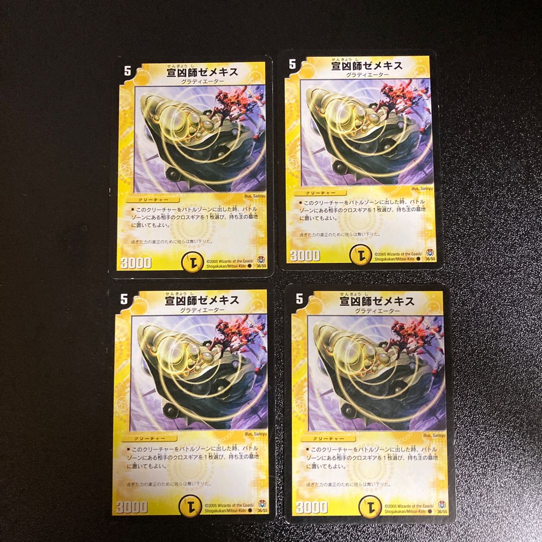 DM Zemeckis the Missionary (36/55) Common, set of 4, 4