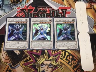 アーカナイト・マジシャン スーパー 3枚セット