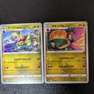 アップリュー U 050/067 蒼空ストリーム　タルップル