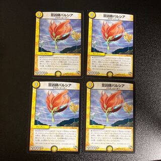 DM Parsia the Missionary (10/13) Uncommon, set of 4, set of 3