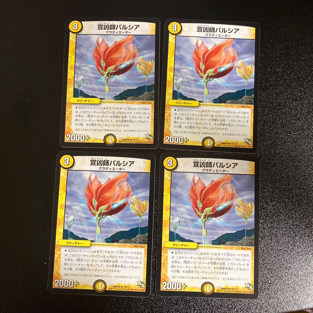 DM Parsia the Missionary (10/13) Uncommon, set of 4, 4