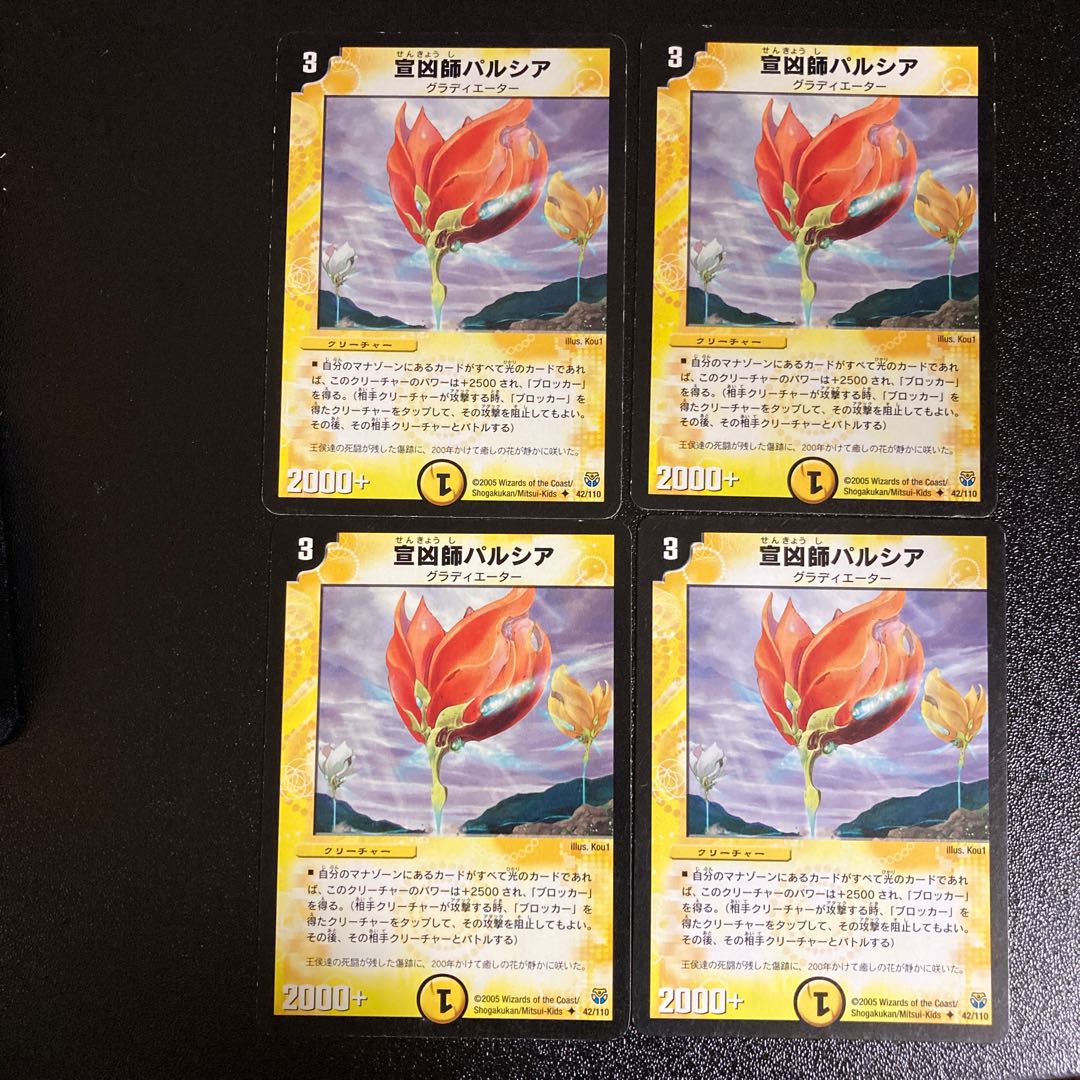 DM Parsia the Missionary (42/110) Uncommon, set of 4, set of 1