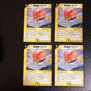 DM Parsia the Missionary (42/110) Uncommon, set of 4, set of 1