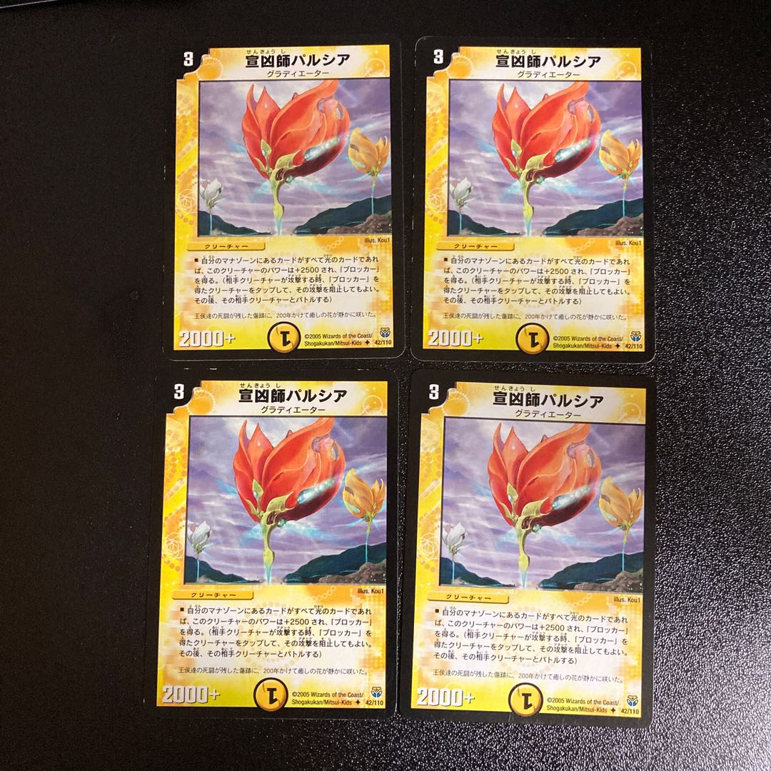 DM Parsia the Missionary (42/110) Uncommon, set of 4, set of 2