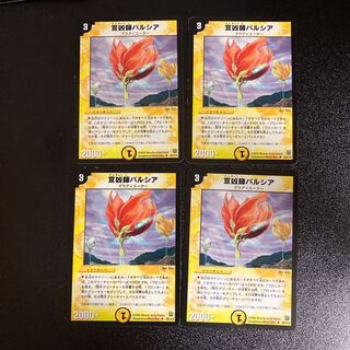 DM Parsia the Missionary (42/110) Uncommon, set of 4, set of 2