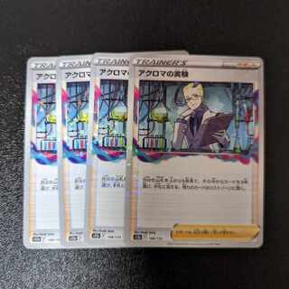 Colress Experiment (Kira) 148/172 VSTAR Universe