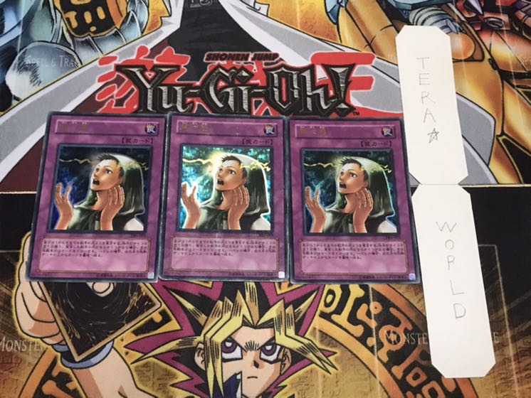 第六感 ウルトラ 3枚セット