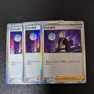 ボスの指令[アカギ](R仕様)  161/172 VSTARユニバース