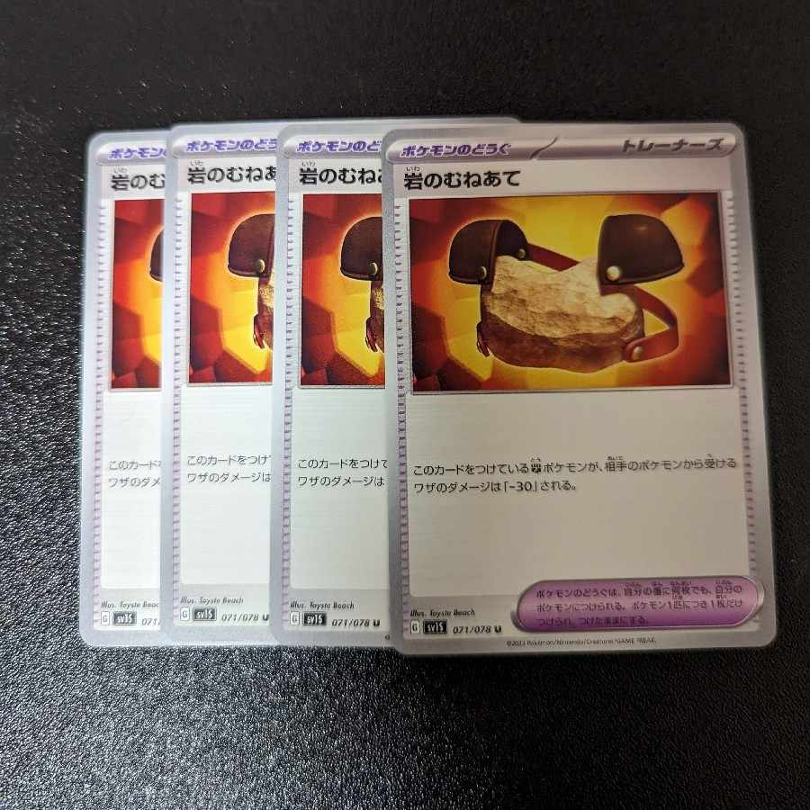 Rock Muneyata U 071/078 Expansion Pack "Scarlett ex.