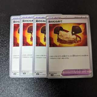 Rock Muneyata U 071/078 Expansion Pack "Scarlett ex.