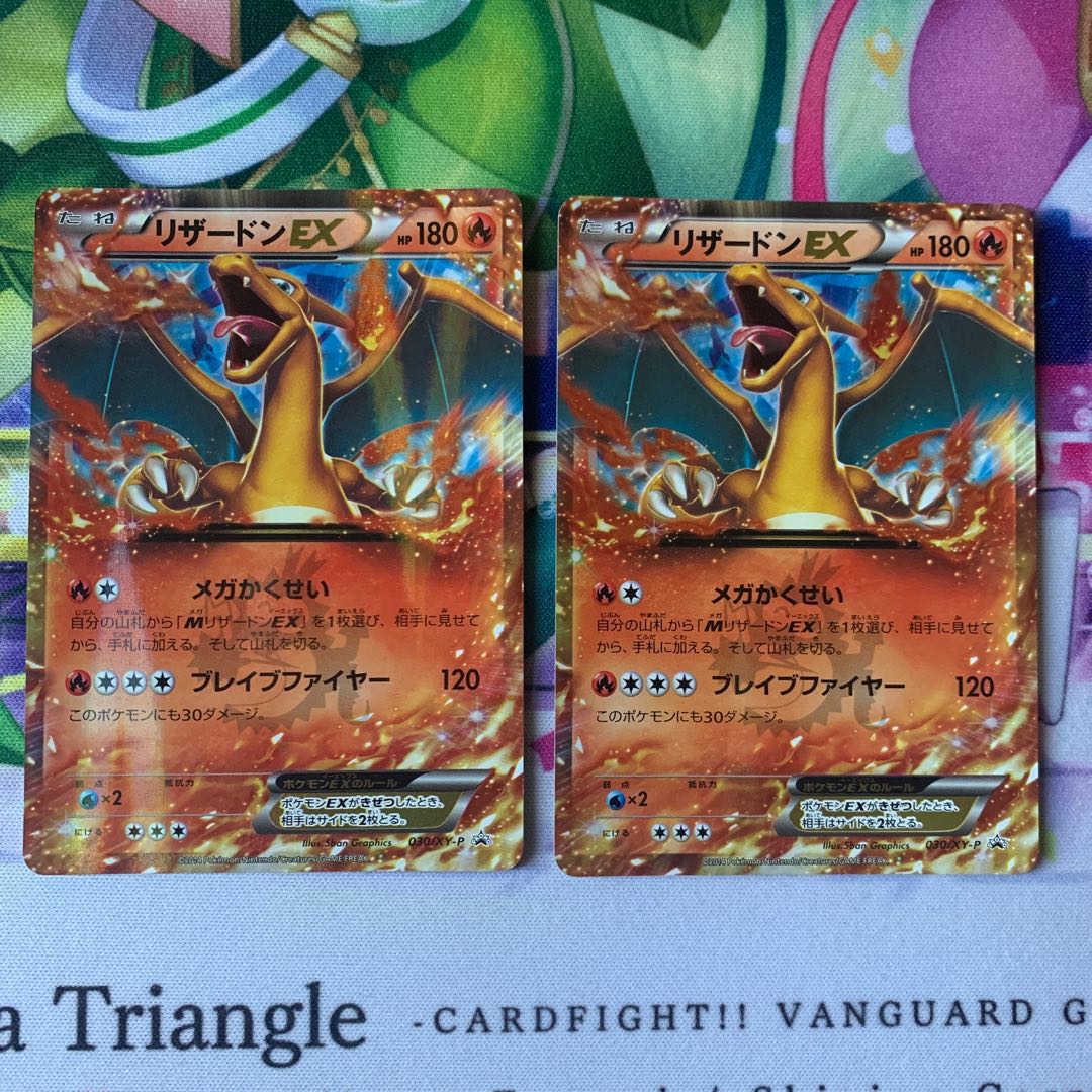 CharizardEX Cocolo Promo