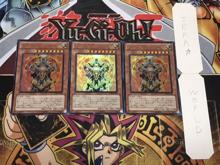 マスター・ヒュペリオン ウルトラ 3枚セット