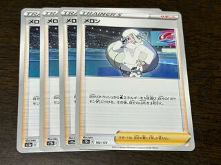 Melon 162/172 Set of 4