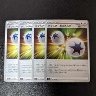 Double Turbo Energy 171/172