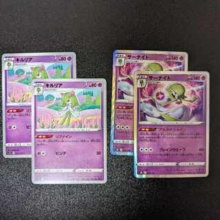 キルリア C 037/068　サーナイト