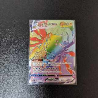 レジエレキVMAX HR 115/098