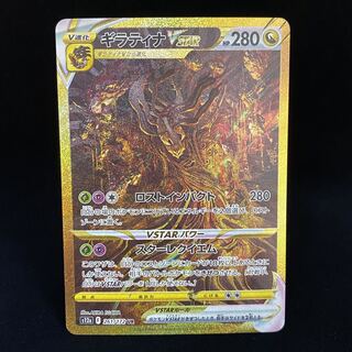 GiratinaVSTAR UR 261/172