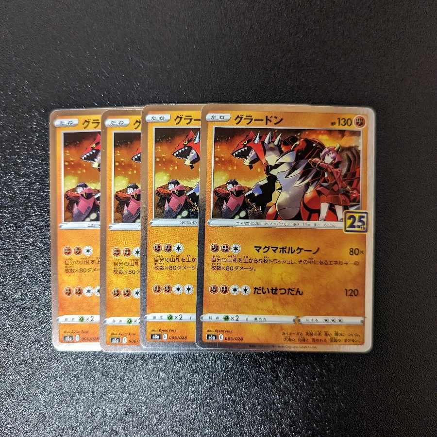 Groudon(Kira) 006/028 for Mr. Angel