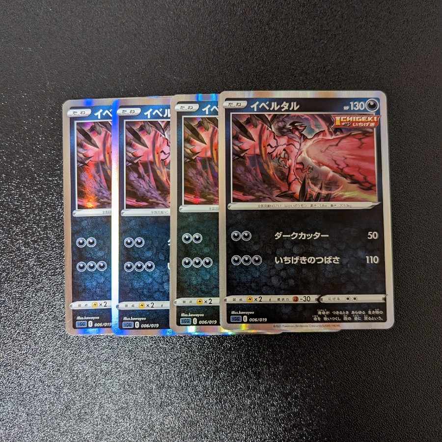 イベルタル(R仕様) S-TD 006/019 1枚