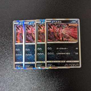 Yveltal(R spec) S-TD 006/019 1枚