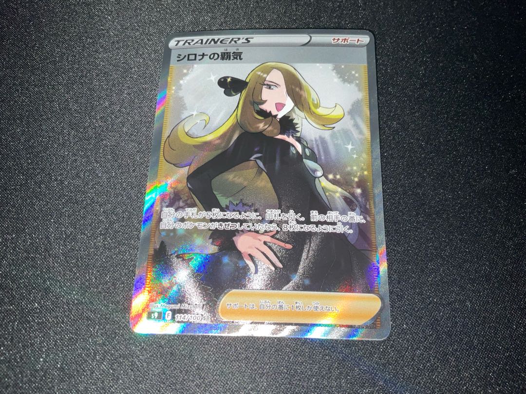 Cynthia's high energy SR 114/100