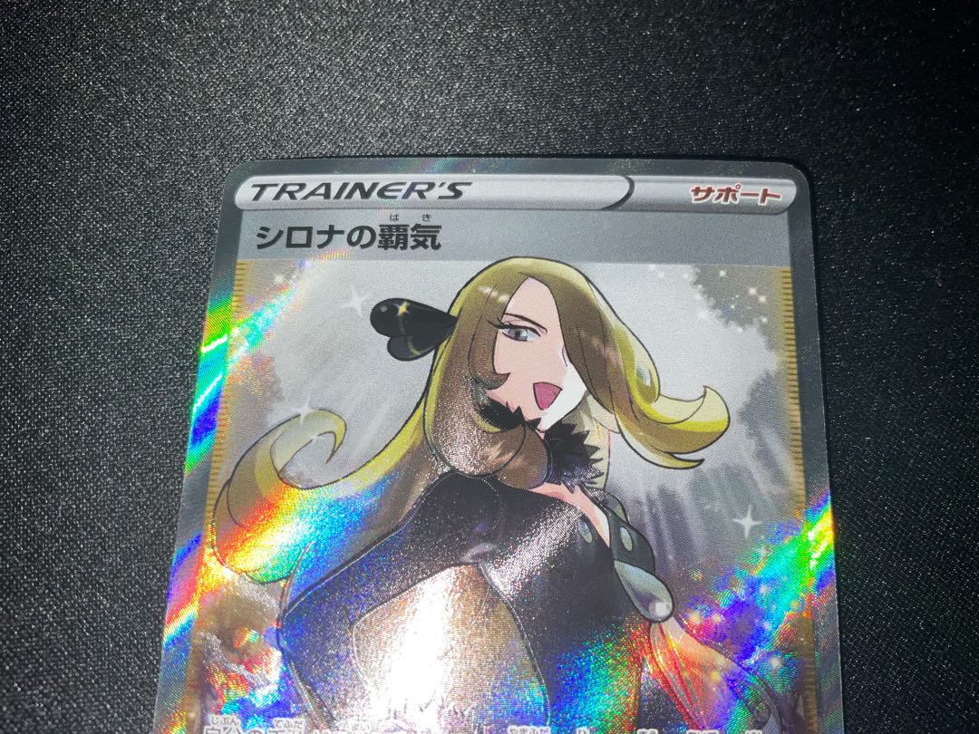 Cynthia's high energy SR 114/100