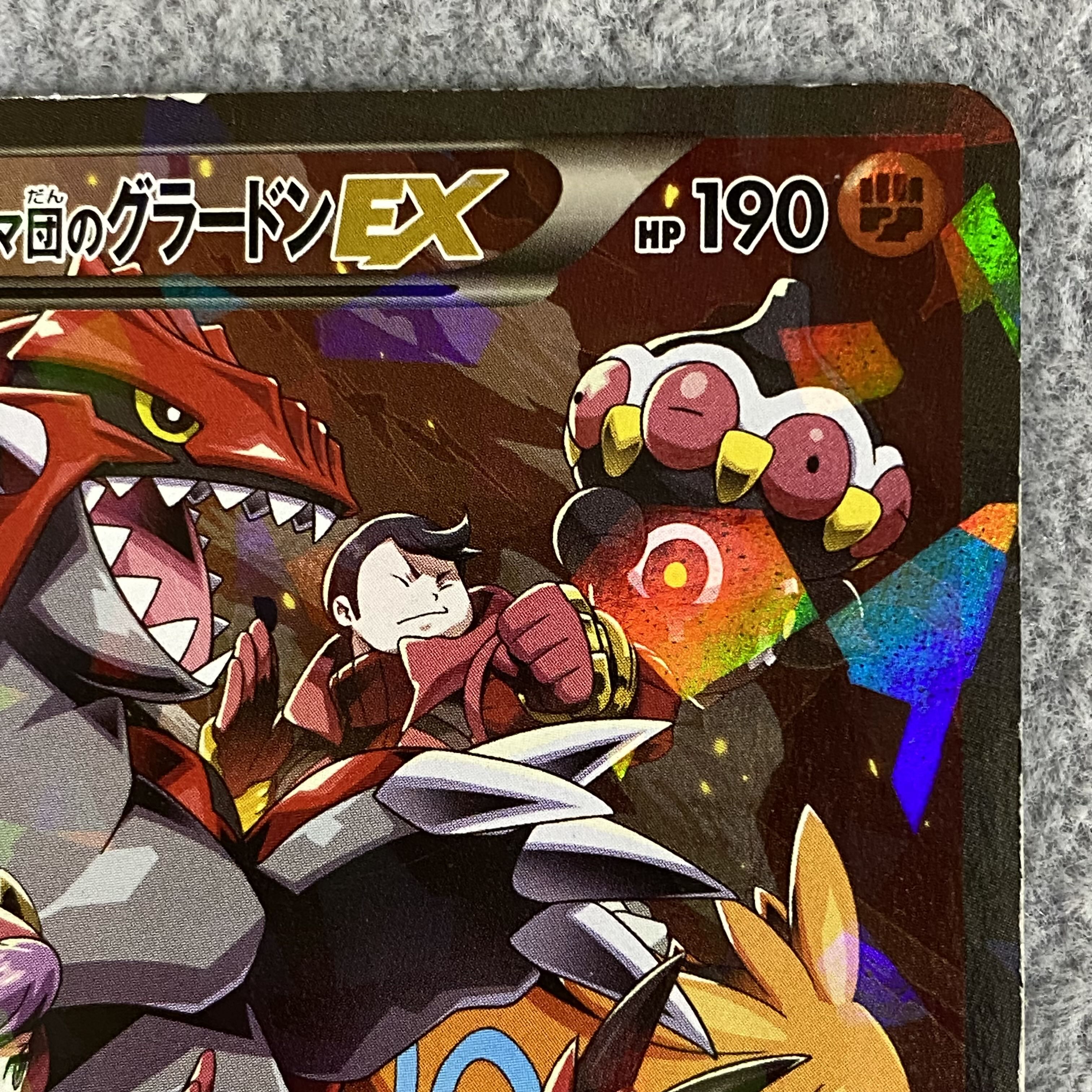 GroudonEX RR 015/034 of the Magma group