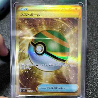 Pokéka Nest Ball UR