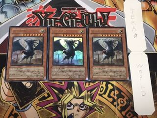 裁きの龍 ウルトラ 3枚セット