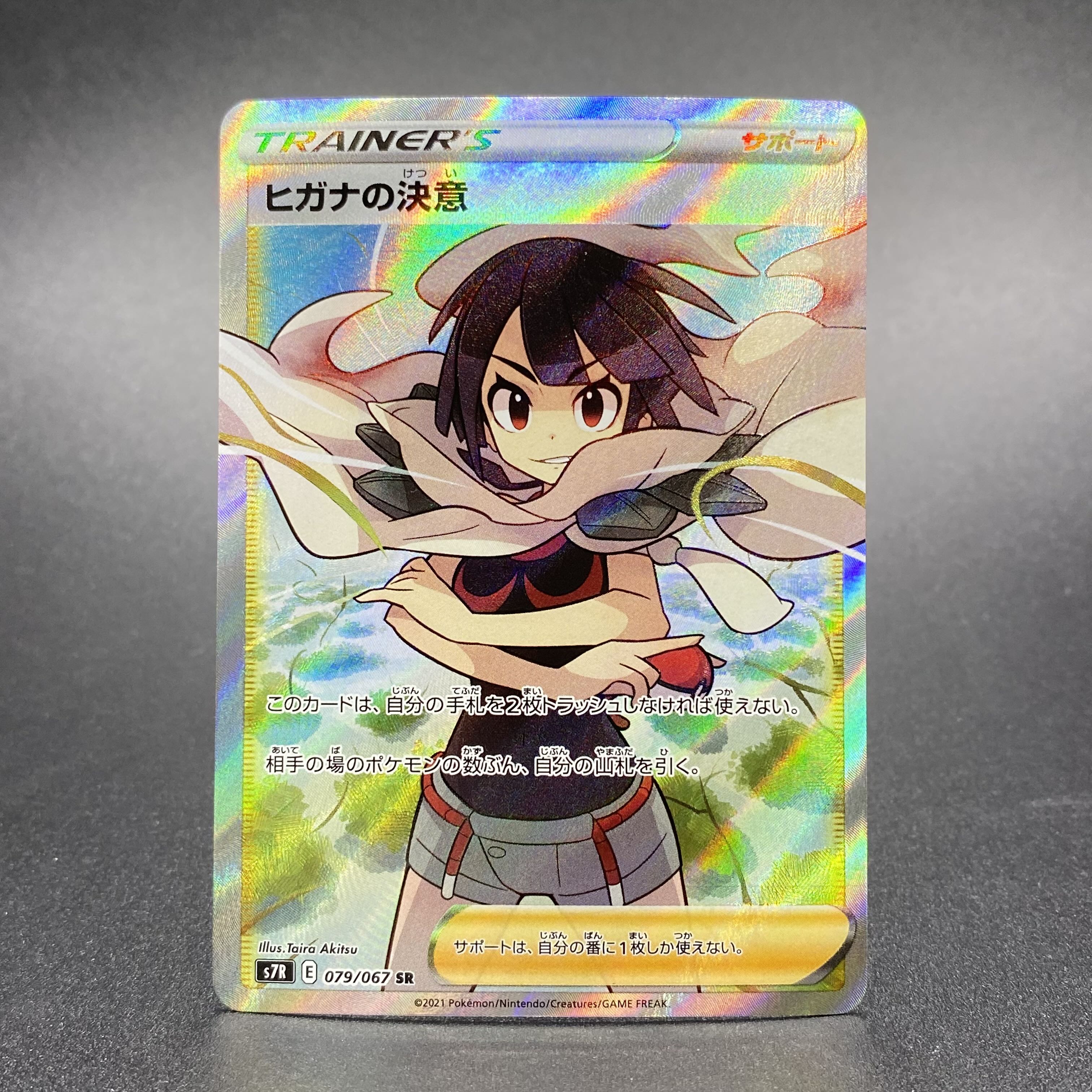 Zinnia's Resolution SR 079/067