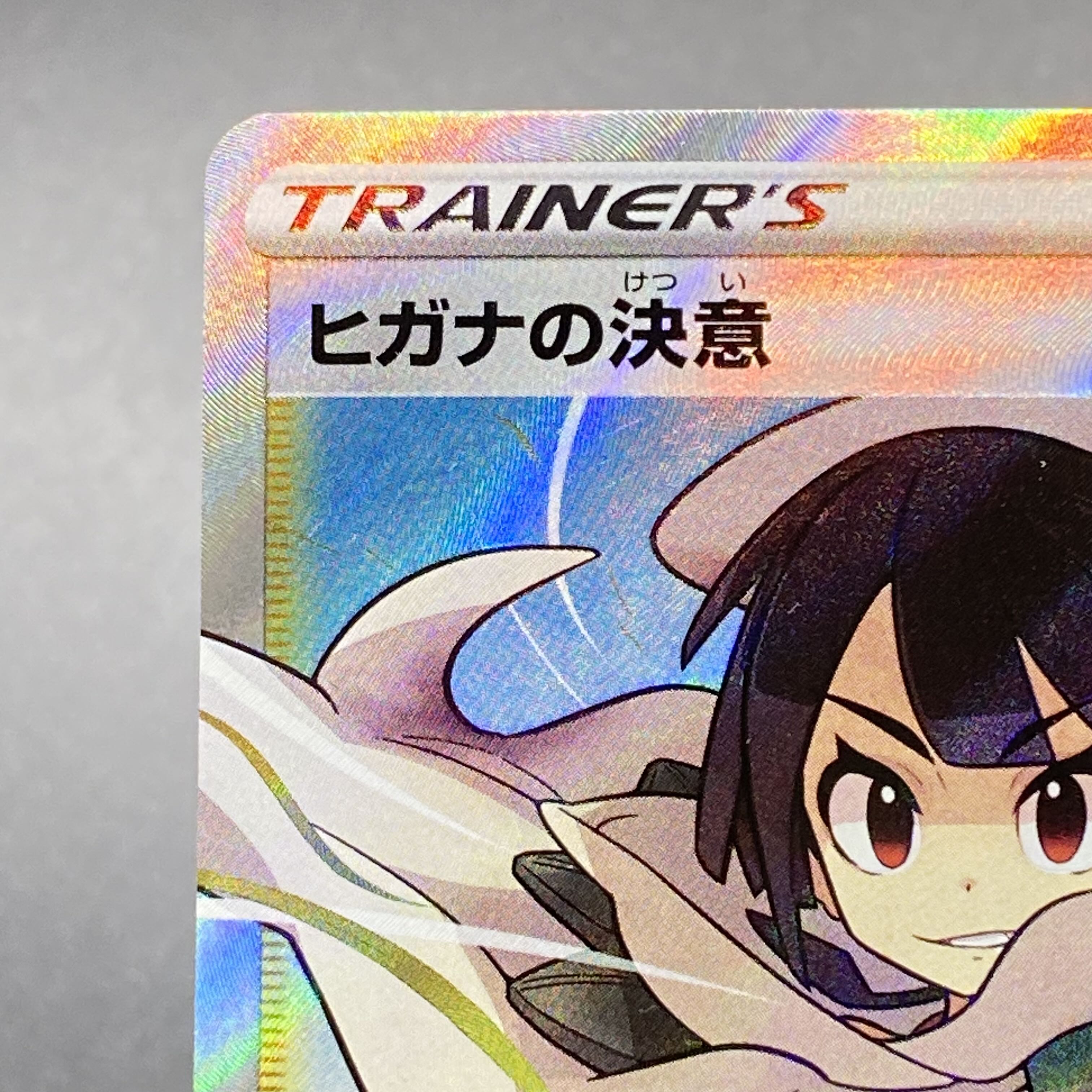 Zinnia's Resolution SR 079/067