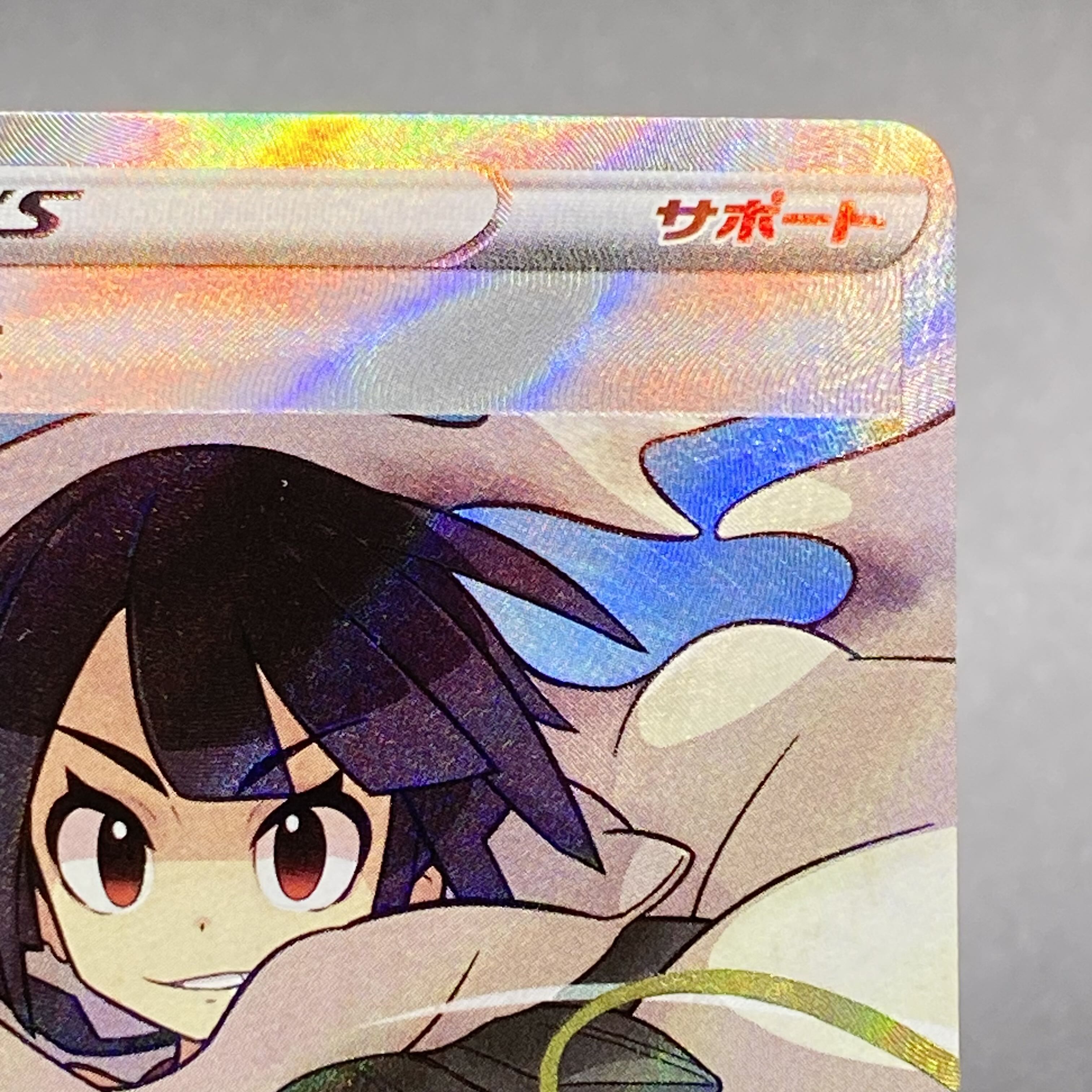 Zinnia's Resolution SR 079/067