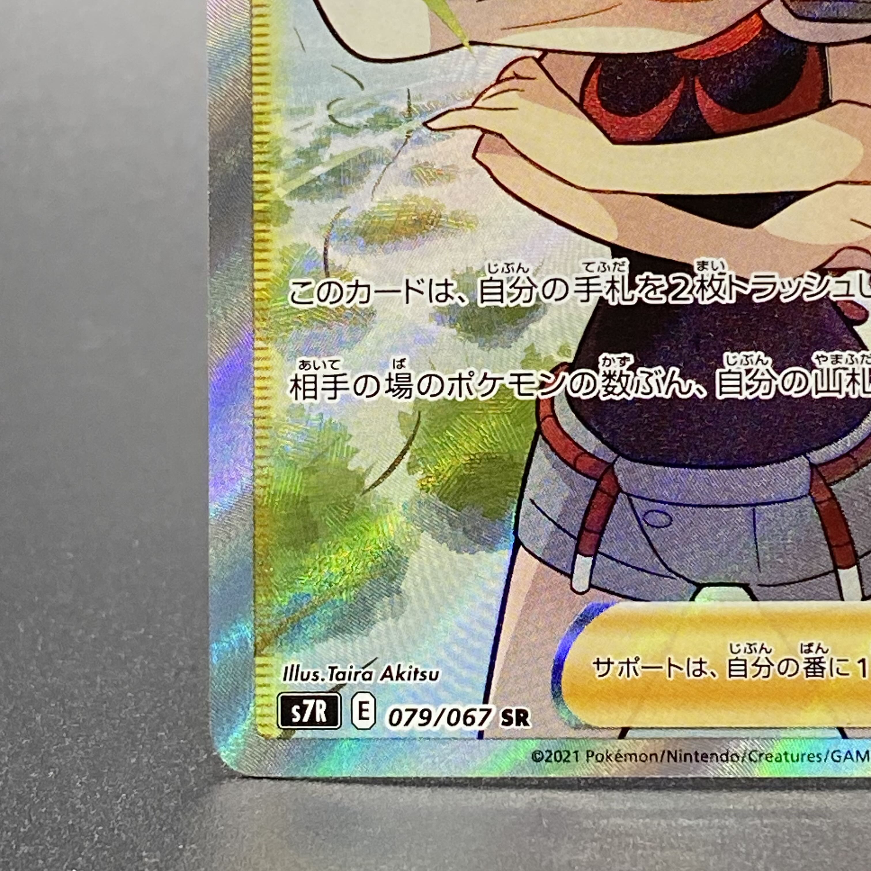 Zinnia's Resolution SR 079/067