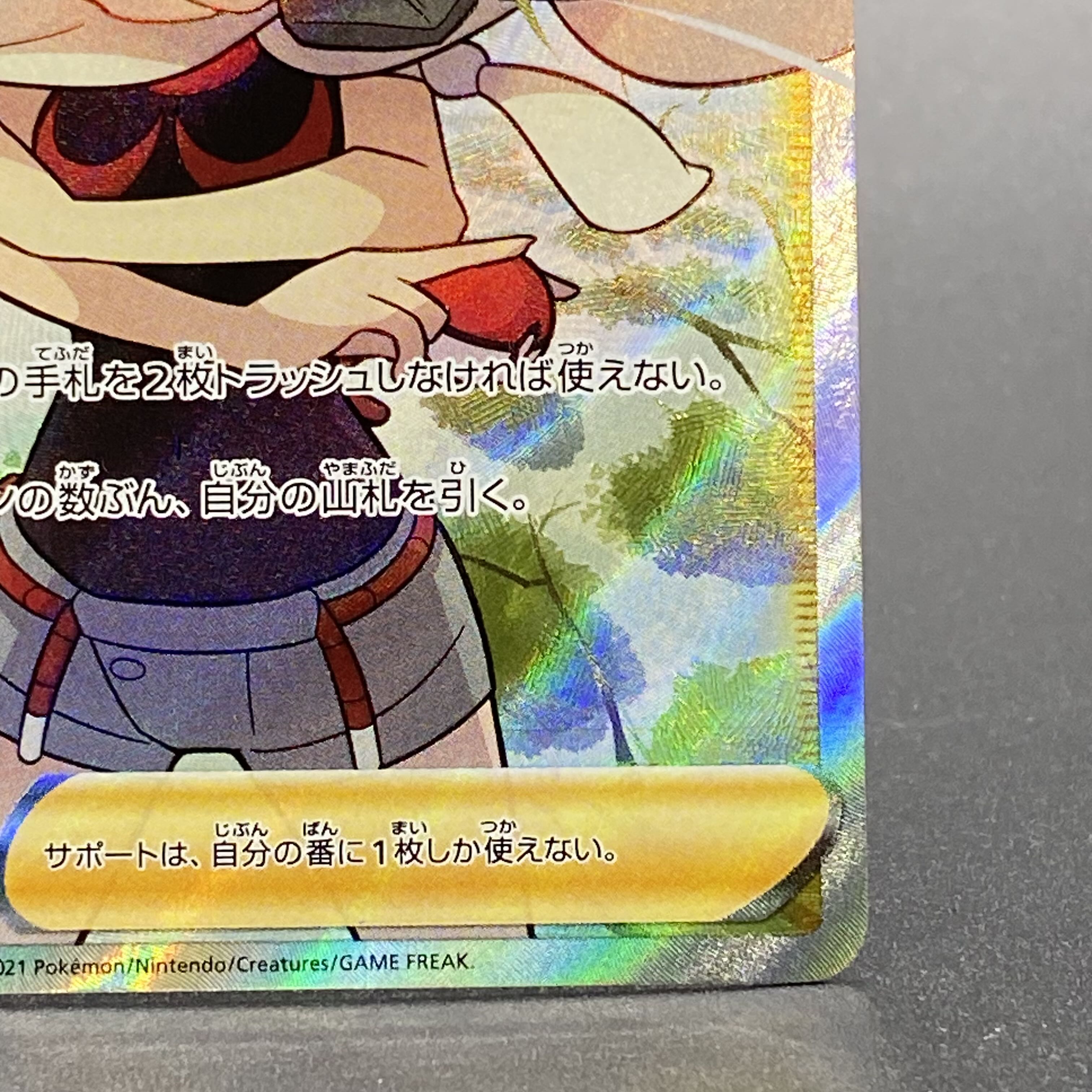 Zinnia's Resolution SR 079/067