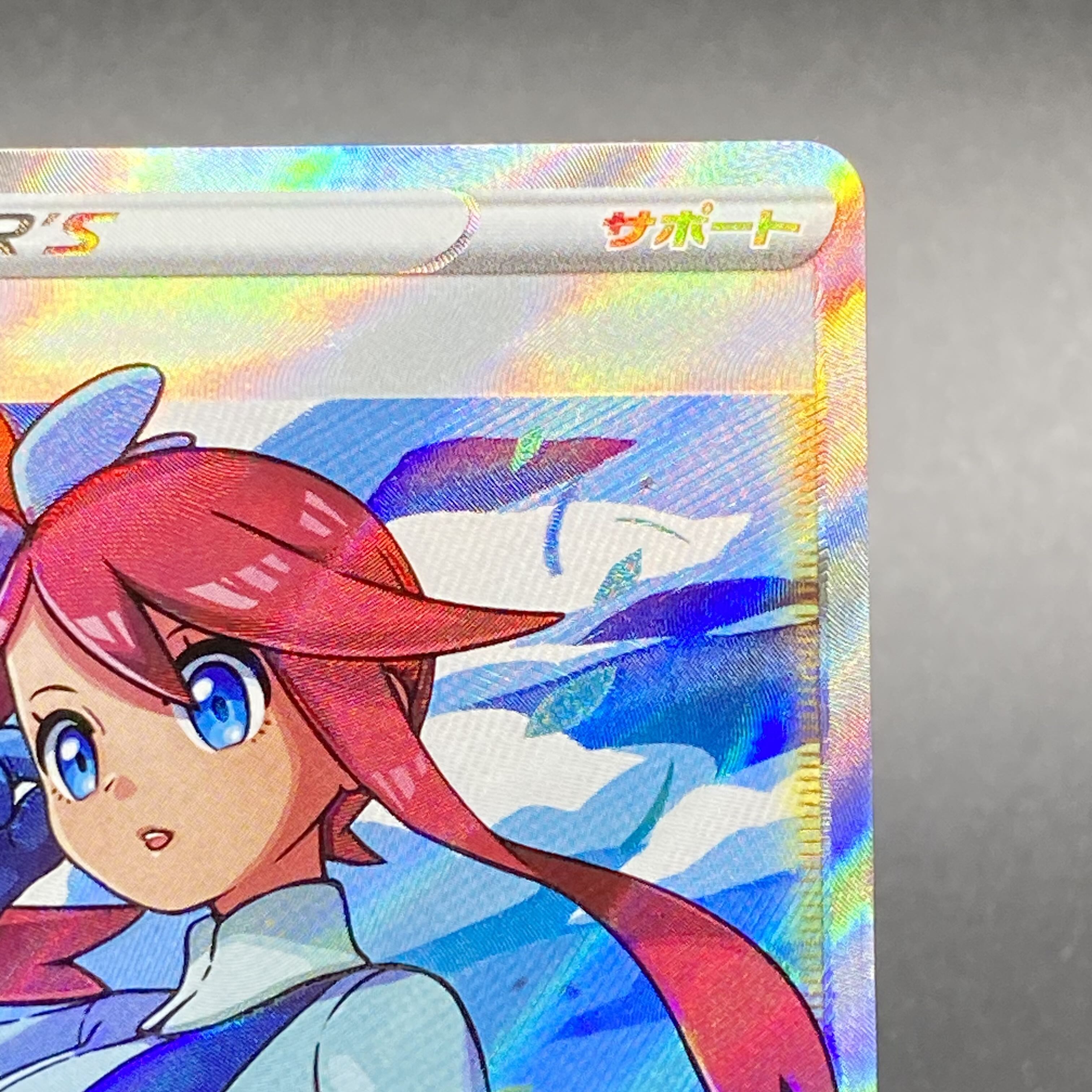 Skyla SR 195/190