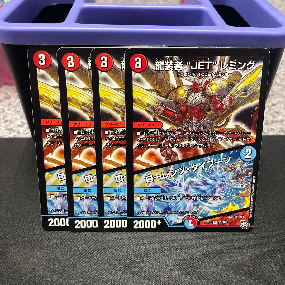 JET" Lemmings, Dragon-dresser|Lorenz, Typhoon U 53/103