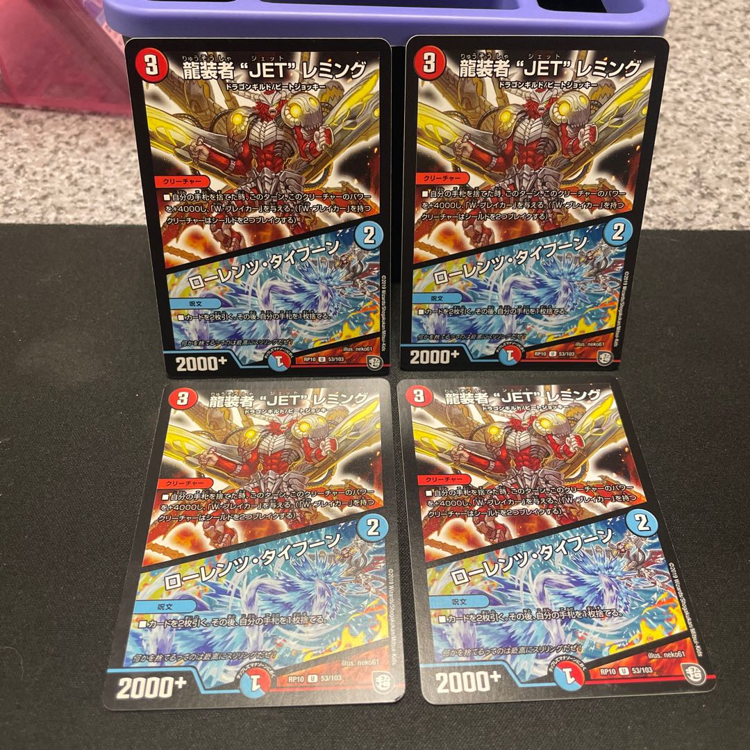 JET" Lemmings, Dragon-dresser|Lorenz, Typhoon U 53/103